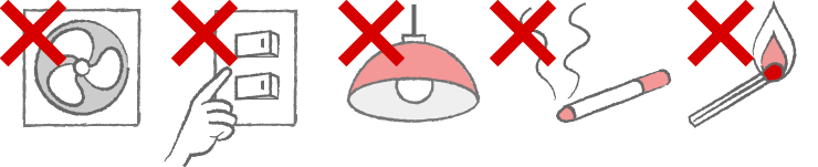 火気を使用しない